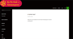 Desktop Screenshot of kapahulaokanaeaupuni.com
